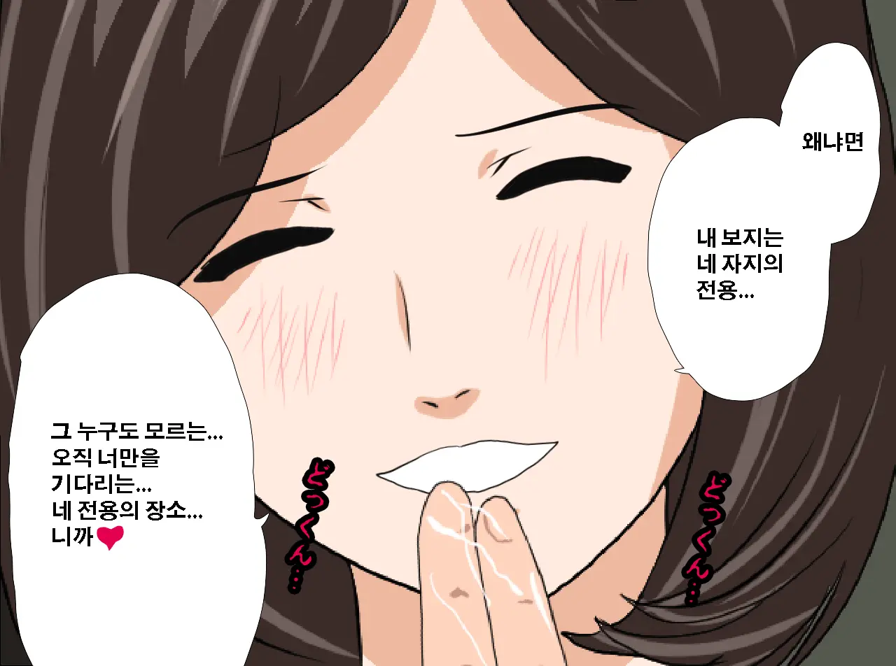 Saimin Seikyouiku 13 | 최면성교육 제13화